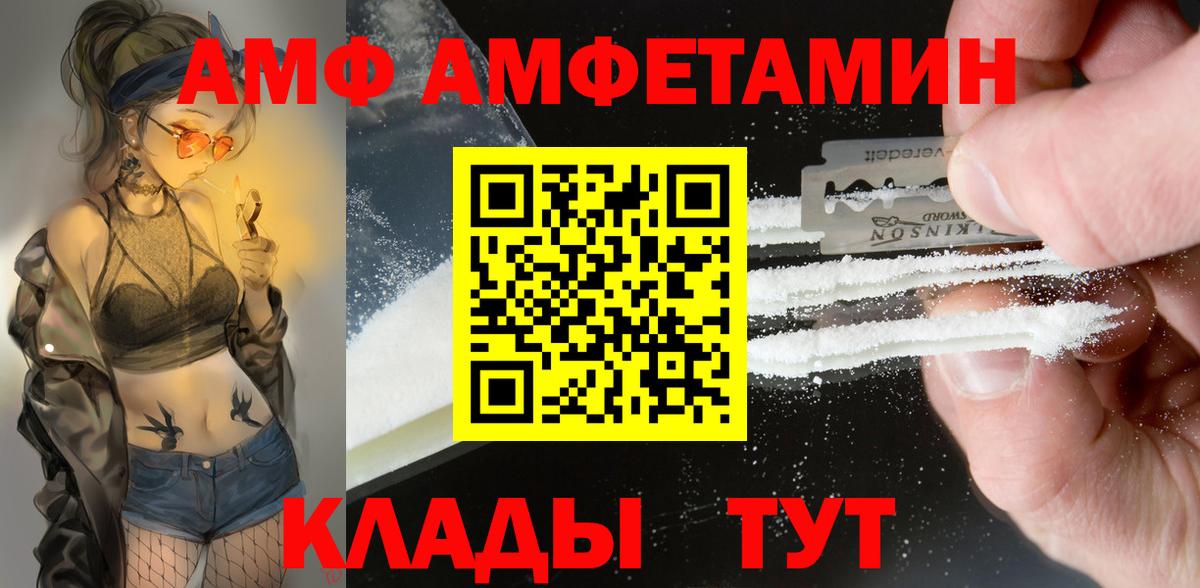 АМФЕТАМИН Premium Анжеро-Судженск