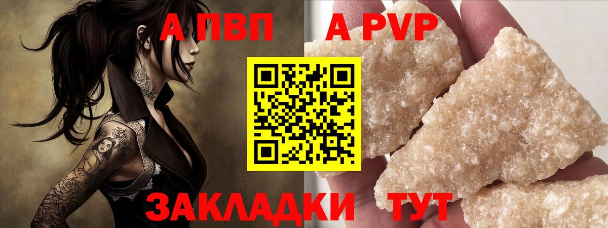 купить закладку  Вход с VPN  Alpha-PVP  А ПВП СК КРИС  Анжеро-Судженск  Alpha-PVP СК КРИС 