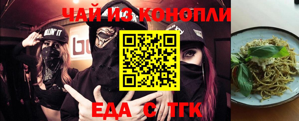 Анжеро-Судженск  Cannafood марихуана  Вход с VPN 