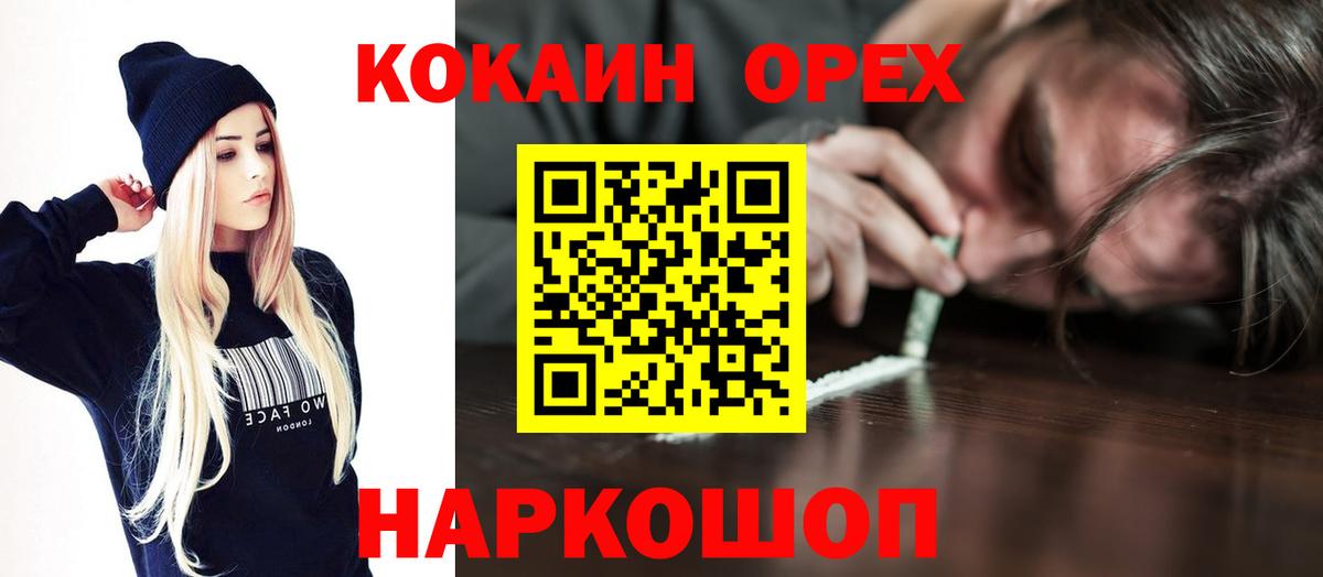 Анжеро-Судженск  Cocaine Перу  Cocaine  Вход с VPN  Cocaine Перу 