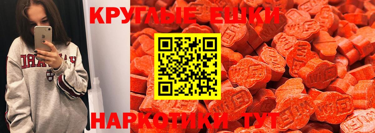 Экстази  Вход с VPN  ЭКСТАЗИ VHQ  Анжеро-Судженск  Ecstasy 99% 
