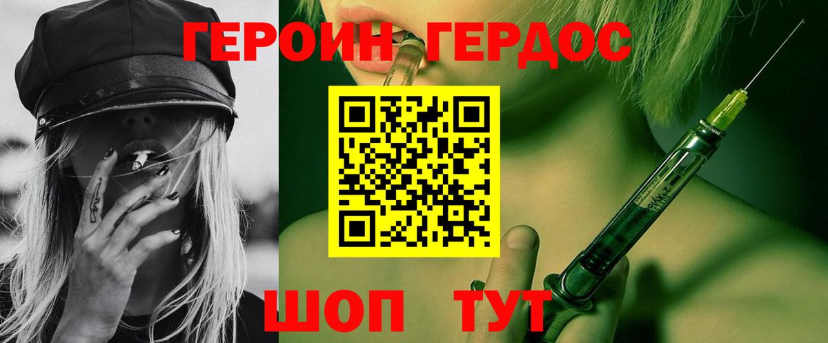 Анжеро-Судженск  ГЕРОИН  Вход с VPN  ГЕРОИН Афган 