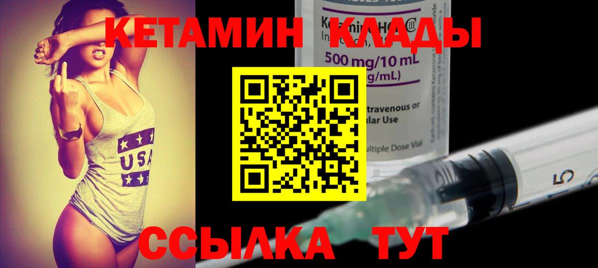 КЕТАМИН VHQ  КЕТАМИН VHQ  Вход с VPN  Анжеро-Судженск 