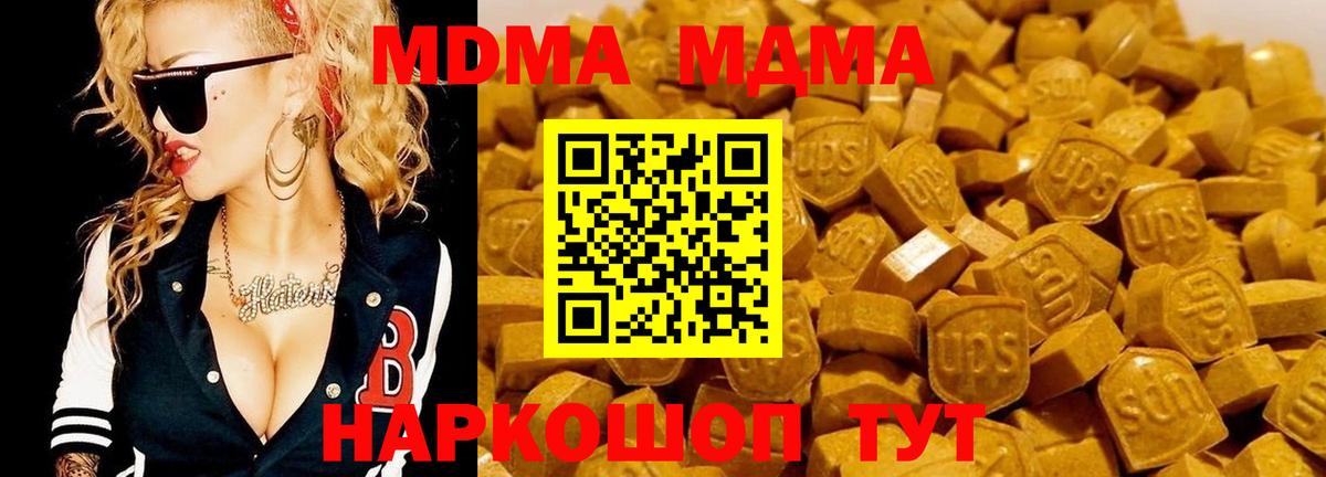 МДМА crystal Анжеро-Судженск