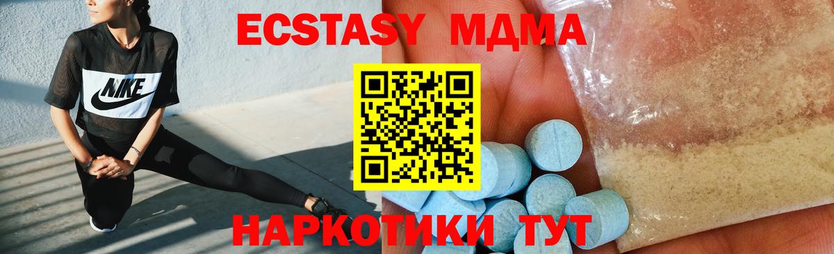 Анжеро-Судженск  MDMA молли  Вход с VPN  МДМА молли 