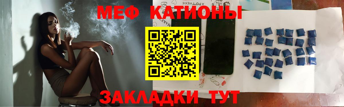 МЯУ-МЯУ мяу мяу  Меф 4 MMC  Анжеро-Судженск  МЯУ-МЯУ  Вход с VPN 