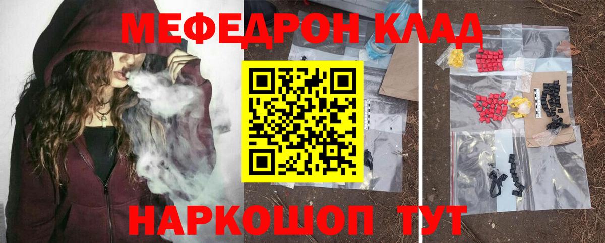 Меф мяу мяу кристаллы Анжеро-Судженск