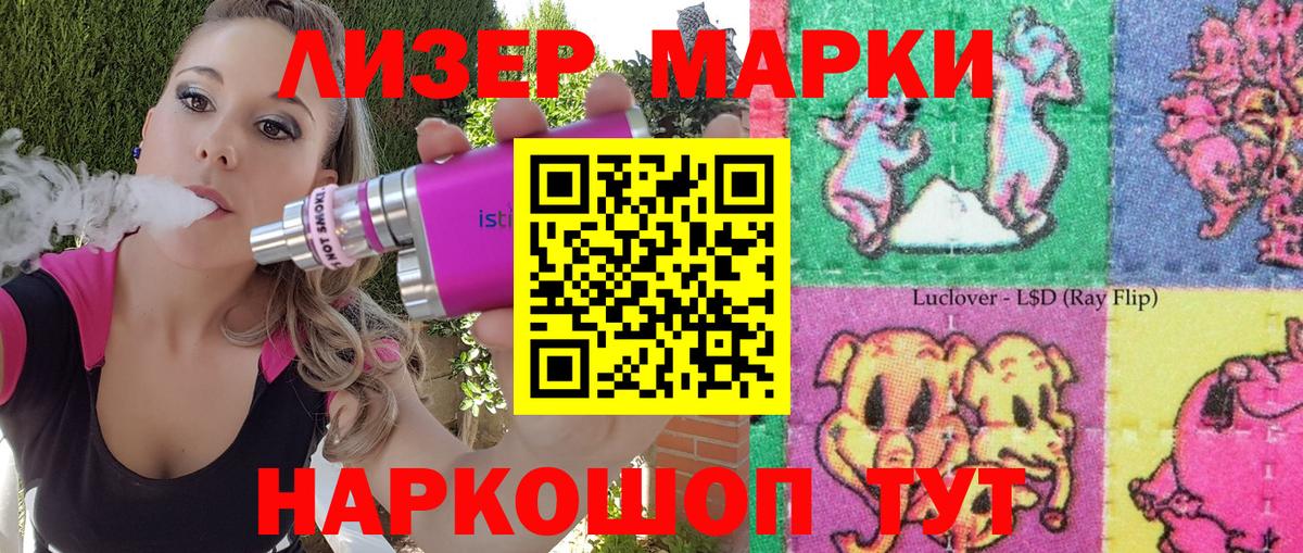 Марки N-bome 1,8мг  Вход с VPN  Анжеро-Судженск 