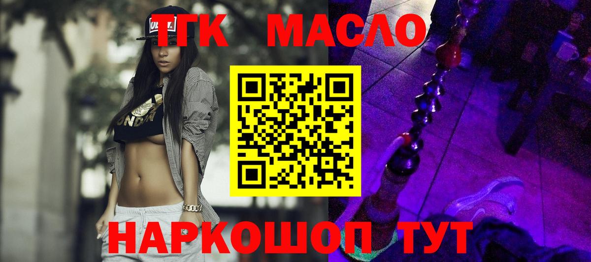 ТГК концентрат  Вход с VPN  hydra рабочий сайт  Анжеро-Судженск 