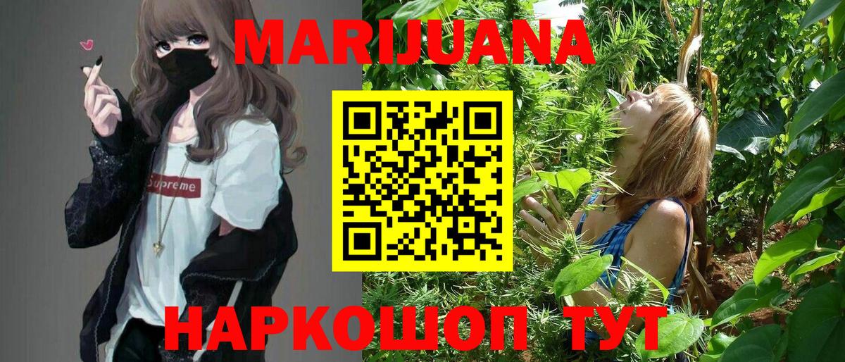 Конопля Ganja  МАРИХУАНА VHQ  Анжеро-Судженск  Вход с VPN  Конопля ГИДРОПОН  Канабис MAZAR 
